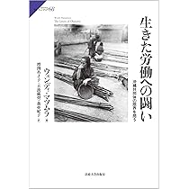 生きた労働への闘い: 沖縄共同体の限界を問う (サピエンティア
